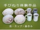 【千葉・鴨川】粘土の板からオリジナル作品を作る「手びねり陶芸」にチャレンジ ♪の様子