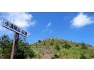 【浅間山】~はじめての山登り!絶景の山歩き!~ 浅間隠山登頂トレッキングツアー【中級】の様子