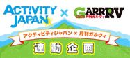 20140922_garrrv