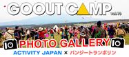20141010_goout-camp-vol10