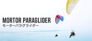 20141016_motorparaglider