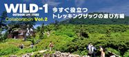 20141128_trekking