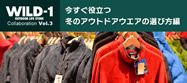 20150116_outdoor-wild1