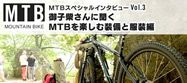 20150306_mtb