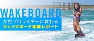 20150413_wakeboarding