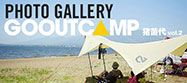 20150602_gooutcamp_photo-gallery