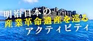 20150604_world-heritage