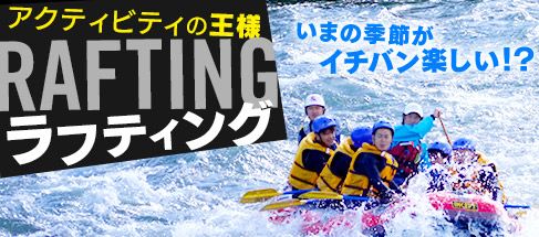 201506_rafting01