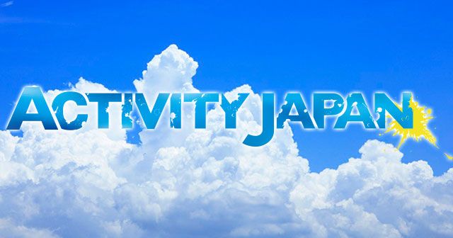 アクティビティジャパン会員が注目のアクティビティプラン10選