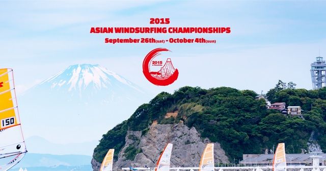 東京オリンピック正式種目 ウインドサーフィンのアジア選手権 湘南江ノ島で9月開催