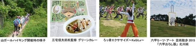 山ガールハイキング