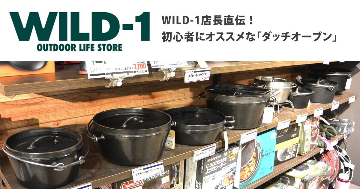 wild-1