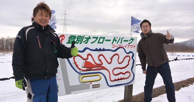 20160203_noboribetsu_offroad_park