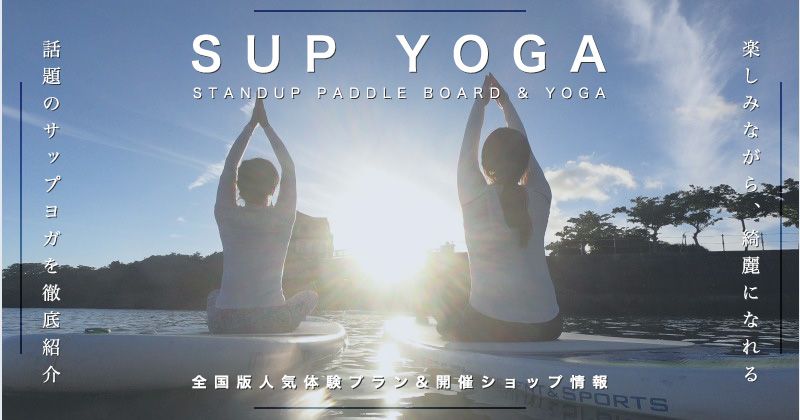 20160302_supyoga