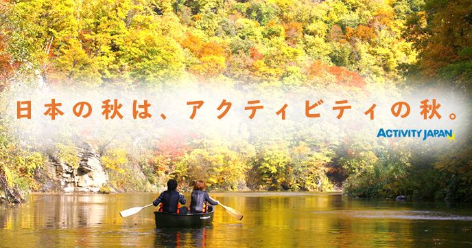2016_autumn