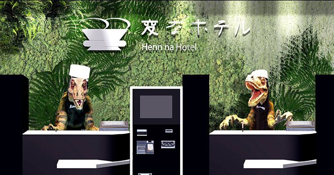 『変なホテル』が舞浜にニューオープン!その魅力を徹底解析!!