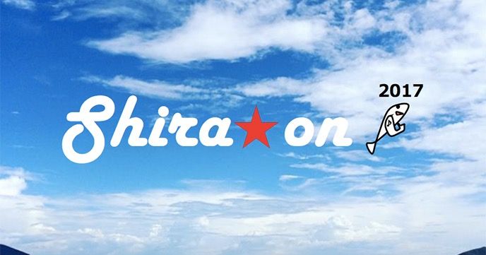 2017年4月29日(土)湘南鵠沼で音楽×食×地引網イベント『シラおん 7th』開催!