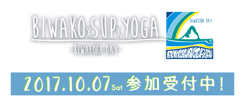 BIWAKO x SUP x YOGA
