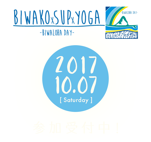 BIWAKO x SUP x YOGA