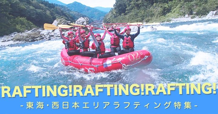 2017_rafting_west