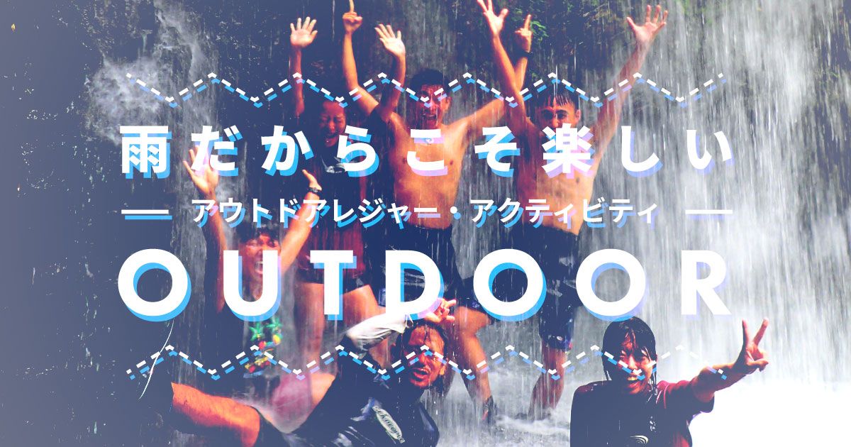 2017_rainy_activity