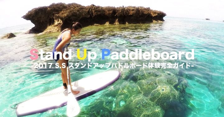 2017_sup_special