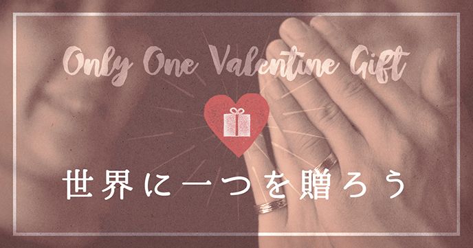 2017_valentine
