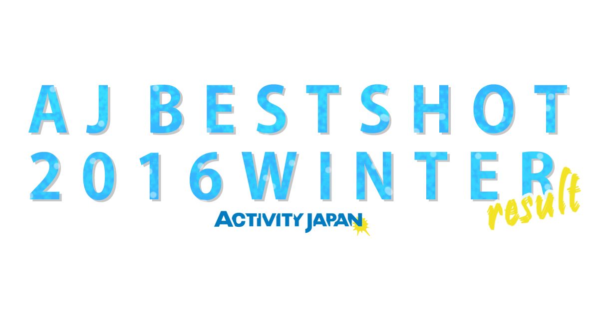 bestshot2016winter
