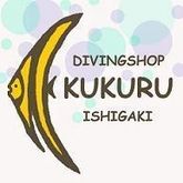 Diving shop KUKURU
