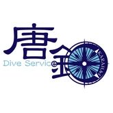 Yes from Dive Service