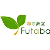 陶芸教室Futaba