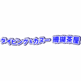 事業者ロゴ