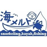 海メルト