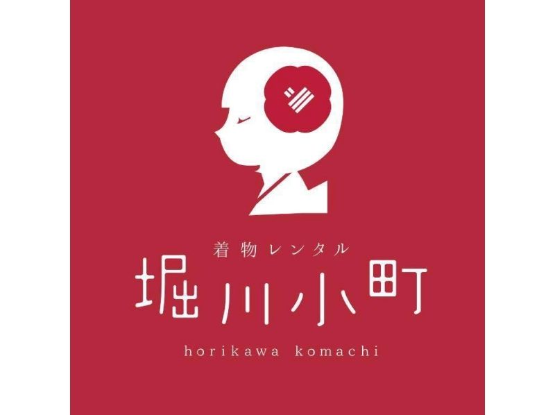 松江着物レンタル 堀川小町の予約 アクセス 営業時間 アクティビティジャパン