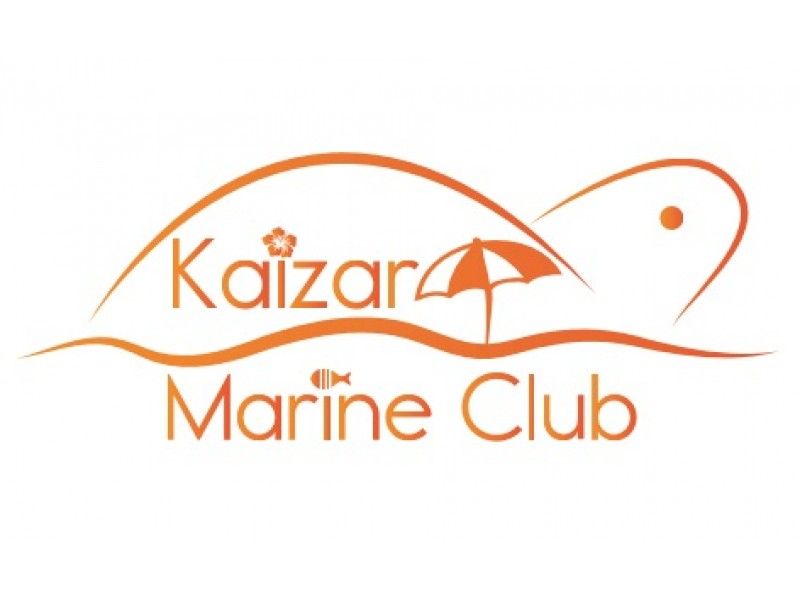 カイザーマリンクラブ(KAIZAR MARINE CLUB)の予約・アクセス・営業時間 | アクティビティジャパン