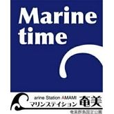 株式会社マリンステイション奄美(Marine Station AMAMI)