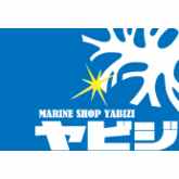 マリンショップヤビジ Marine Shop Yabizi の予約 アクセス 営業時間 アクティビティジャパン