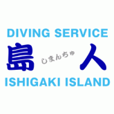 diving service islander