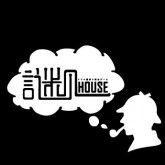 Mystery House เกมไขปริศนาไขปริศนาที่แท้จริง ร้านอากิฮาบาระ