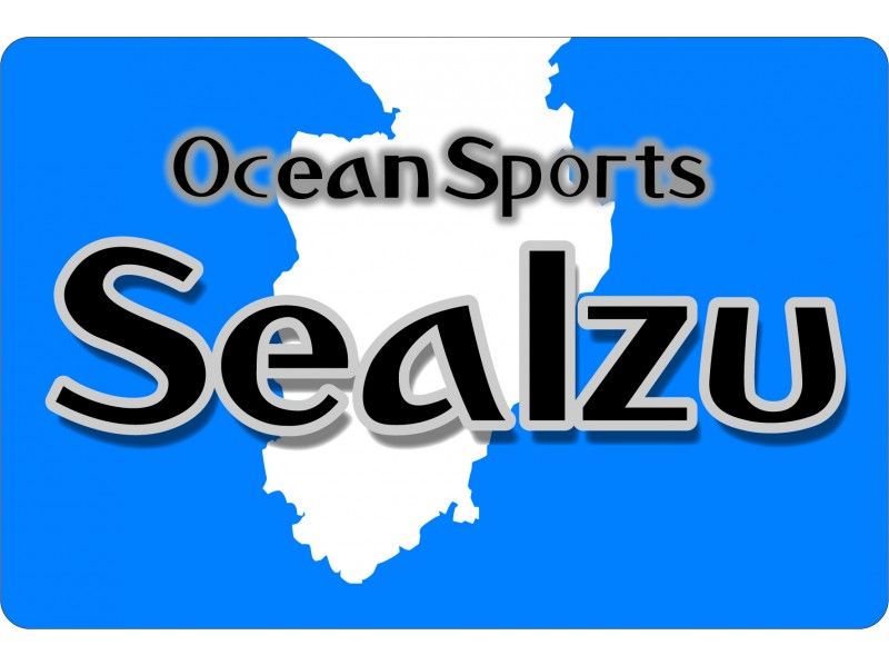 Sea Izuの予約・アクセス・営業時間 | アクティビティジャパン