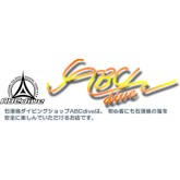 石垣島ダイビングショップABCdive