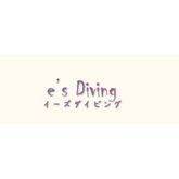 e's Diving คุเมจิมะ