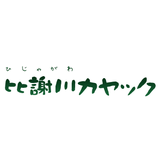 事業者ロゴ