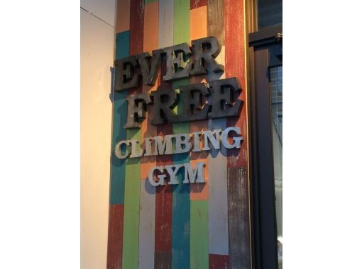 Ever Free Climbing Gym(エバーフリークライミングジム) のギャラリー