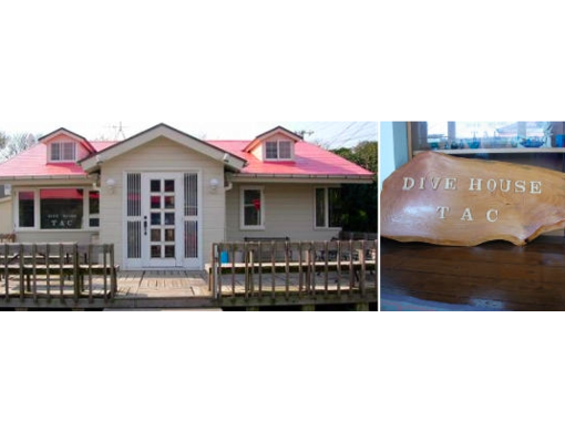 ダイブハウス・タック DIVEHOUSE TACの割引プラン