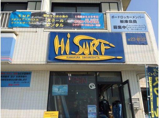 鎌倉Hi-surfの予約・アクセス・営業時間 | アクティビティジャパン 鎌倉Hi-surfの予約・アクセス・営業時間 | アクティビティジャパン