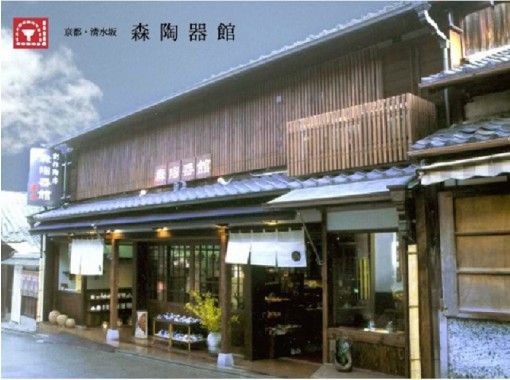 森陶器館 Mori Touki Kan Reservations Access Operating Hours Activityjapan