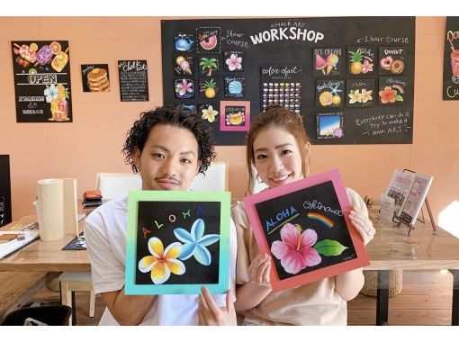 チョークアート専門店 KANAE CHALK ART. 沖縄 Reservations・Access
