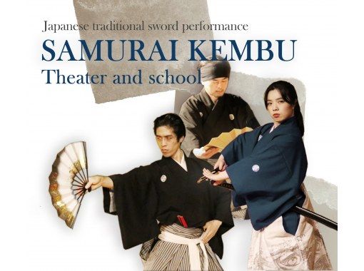 サムライ剣舞シアター のギャラリー
