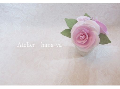 アトリエハナヤ Aterier Hana Ya の予約 アクセス 営業時間 アクティビティジャパン アトリエハナヤ Aterier Hana Ya の予約 アクセス 営業時間 アクティビティジャパン